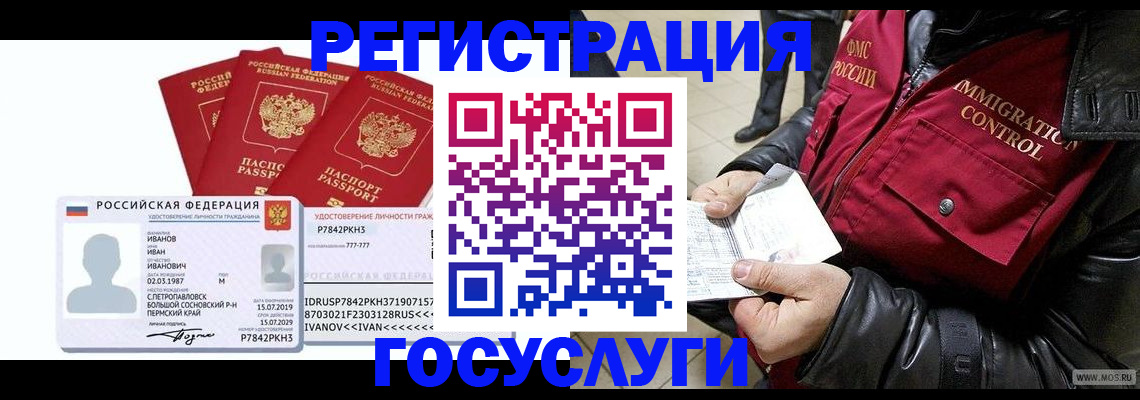 прописка в квартире в Лермонтове