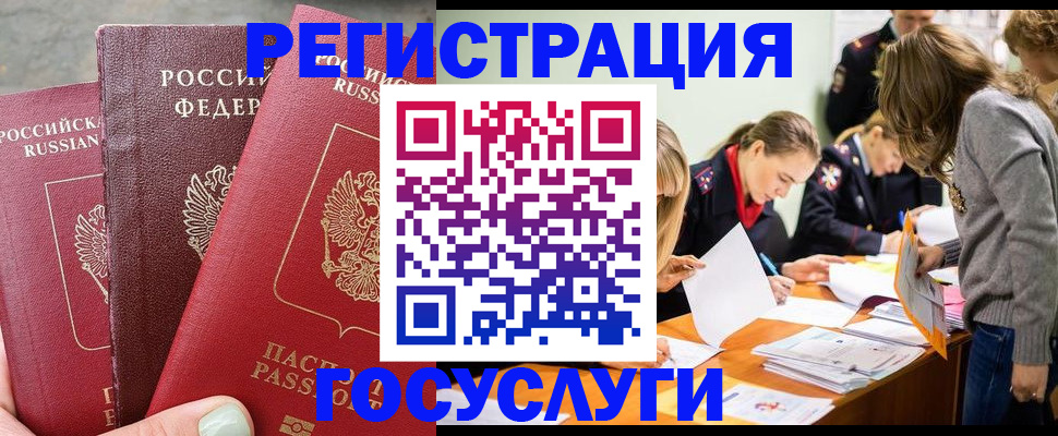 прописка паспорт в Лермонтове
