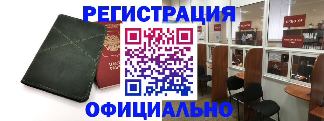 временная регистрация законно в Лермонтове