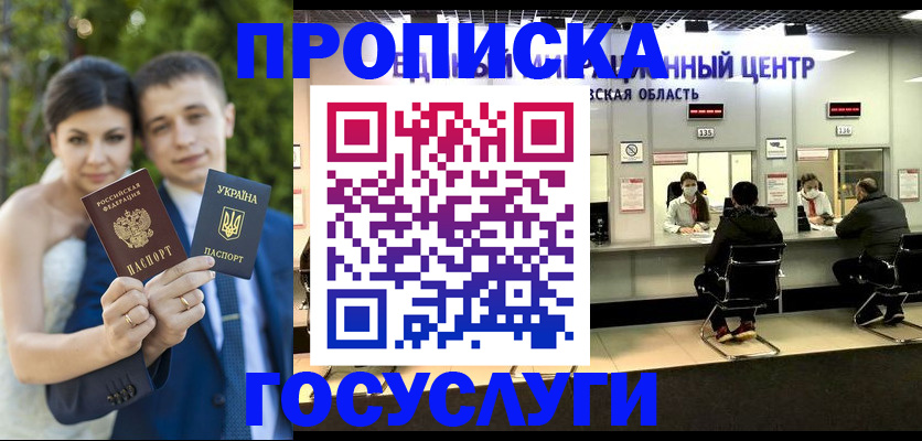 прописка штамп в Лермонтове